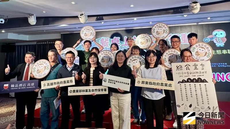 保育從產地直送餐桌！8位農友與名廚聯手打造保育行動餐會