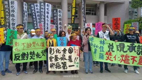 ▲彰化環團抗議經濟部設置晶鼎焚化爐，認為彰化焚化爐設置過度密集，造成空污。（圖／彰化縣環境保護聯盟提供）