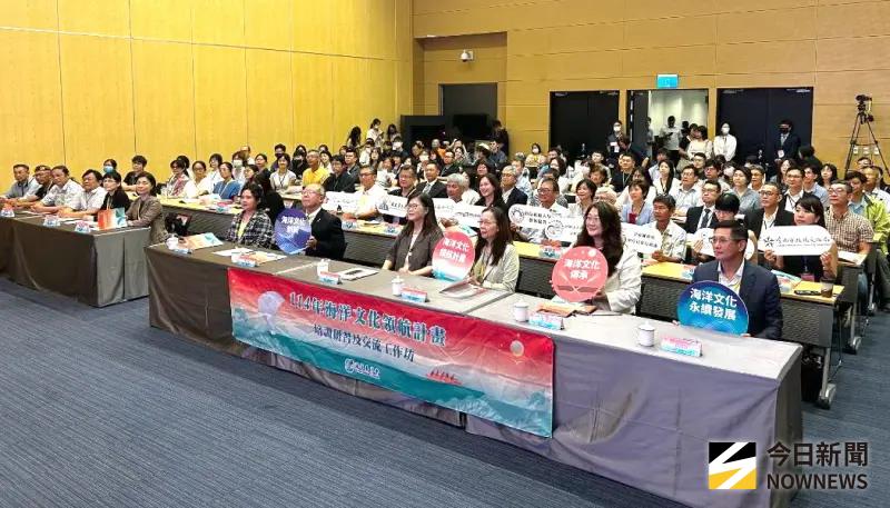 ▲海洋委員會舉辦海洋文化領航計畫培訓研習及交流工作坊活動，開啟蔚藍對話共構文化藍圖。(圖／記者黃守作攝，2025.07.23)