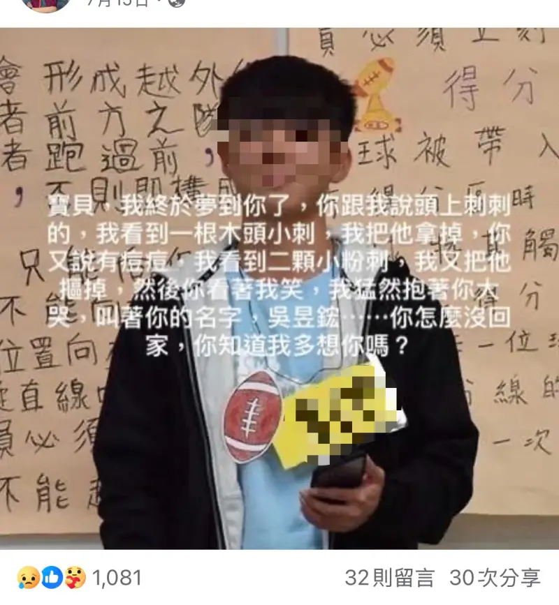 逢甲學生遭榕樹壓死滿月…母淚訴夢中重逢：寶貝，我終於夢見你了