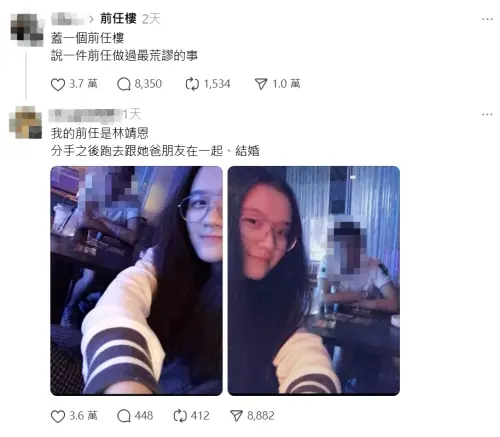 ▲林靖恩還有前男友？青澀合照曝光萬人看呆（圖／ 翻攝自Threads）