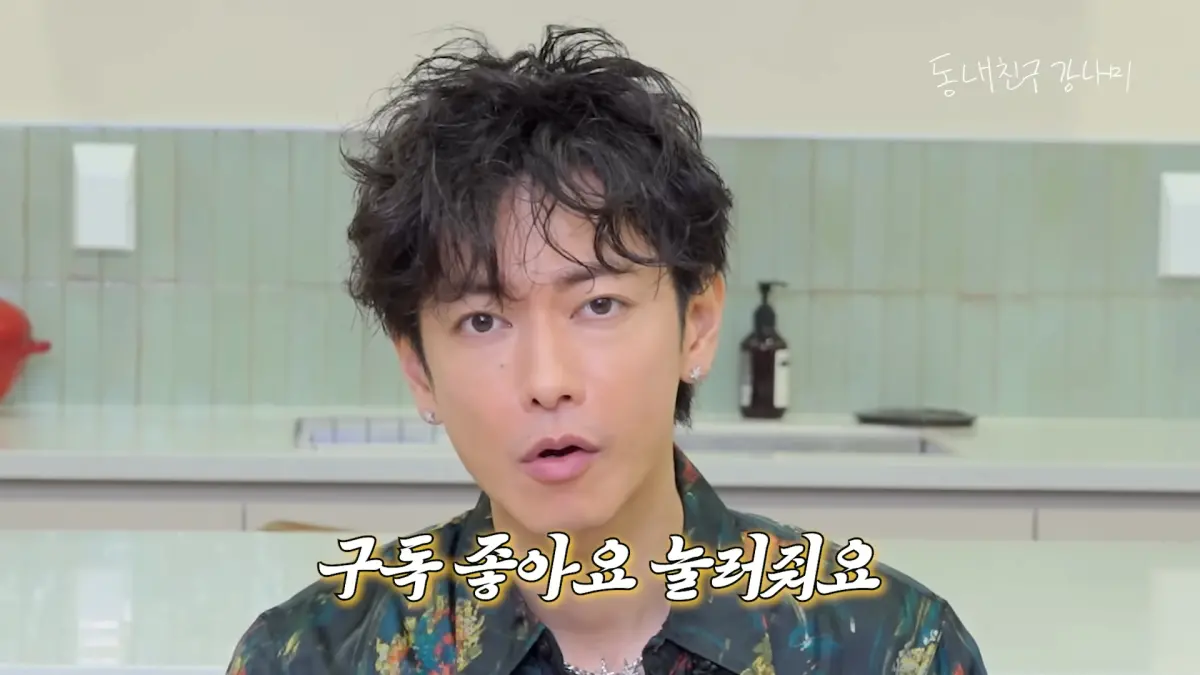 ▲佐藤健（如圖）初上康男的YouTube頻道《鄰居朋友Kangnami》宣傳，卻因為輕率態度惹議。（圖／동네친구 강나미 [Kangnami] YouTube）