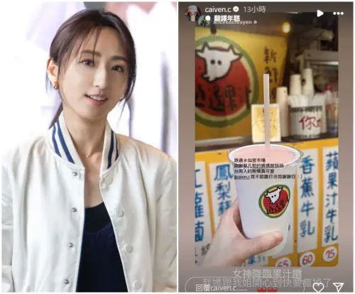 ▲野生柯佳嬿出沒台南！市場被認出請客（圖／柯佳嬿IG）