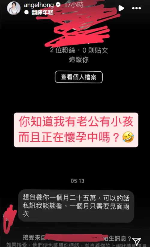 ▲洪詩挺著孕肚安胎中，想不到也會被人騷擾。（圖／洪詩IG）