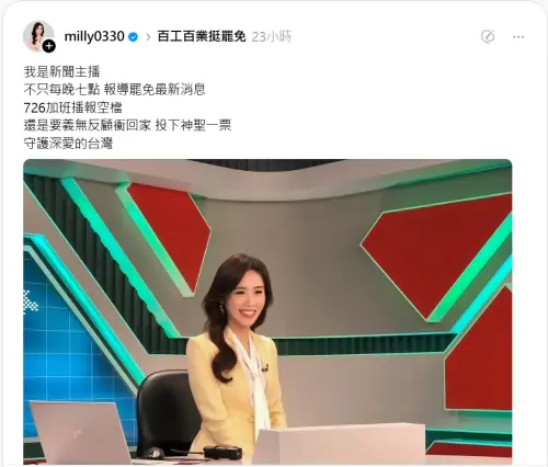 ▲蔡婷育呼籲民眾返鄉投票：守護深愛的台灣 （圖／ 蔡婷育Threads）