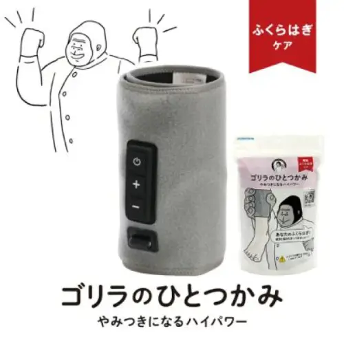 ▲DOSHISHA猩猩之握 小腿按摩器，適合工作需要經常站著或走來走路的爸爸。（圖／HANDS提供）