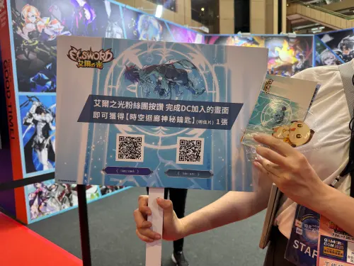 ▲《艾爾之光》粉絲團按讚，完成DC加入的畫面即可獲得「時光迴廊神秘鑰匙」明信片