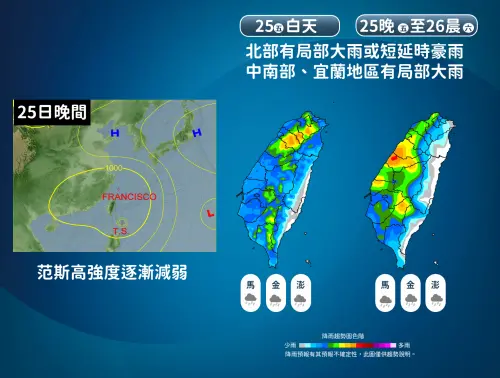 范斯高颱風接近,週五一整天至週六清晨,是台灣天氣最不穩定的時段。(圖/中央氣象署) ▲范斯高颱風接近,週五一整天至週六清晨,是台灣天氣最不穩定的時段。(圖/中央氣象署)
