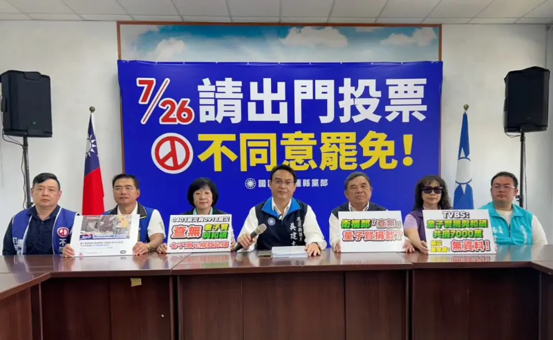726大罷免／批童子賢造謠　藍轟：讓花蓮人成台灣基礎建設邊緣人