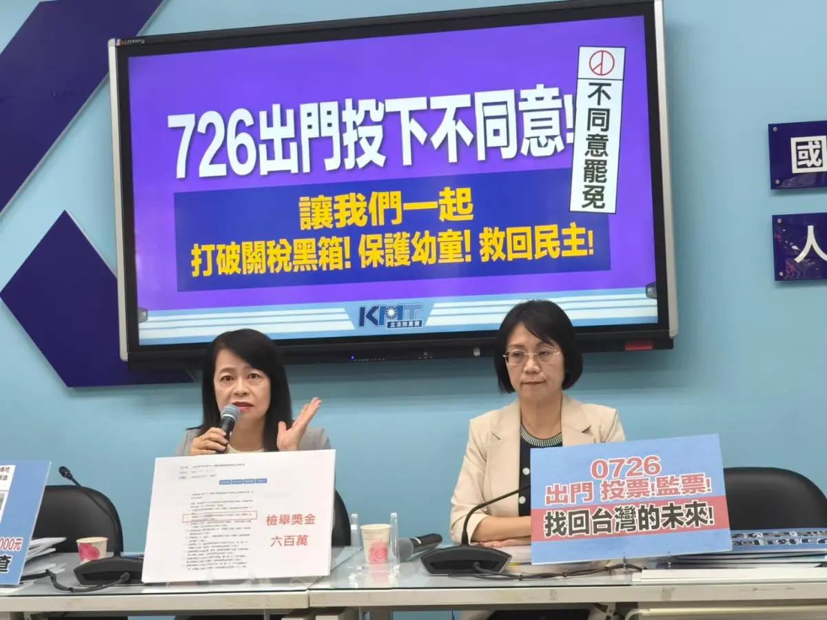 726大罷免／教孩童唱跳「親共爛委都罷掉」 藍轟綠營：政治洗腦