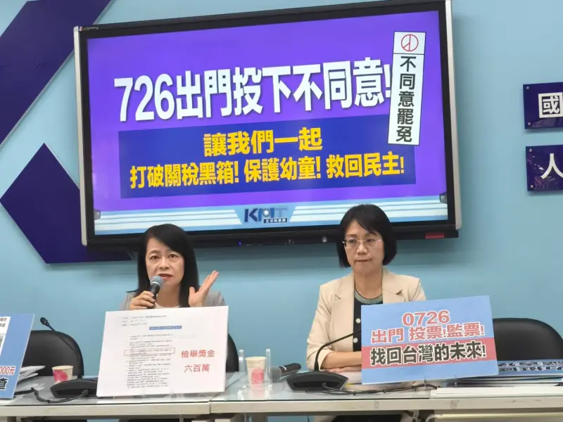 726大罷免／教孩童唱跳「親共爛委都罷掉」　藍轟綠營：政治洗腦
