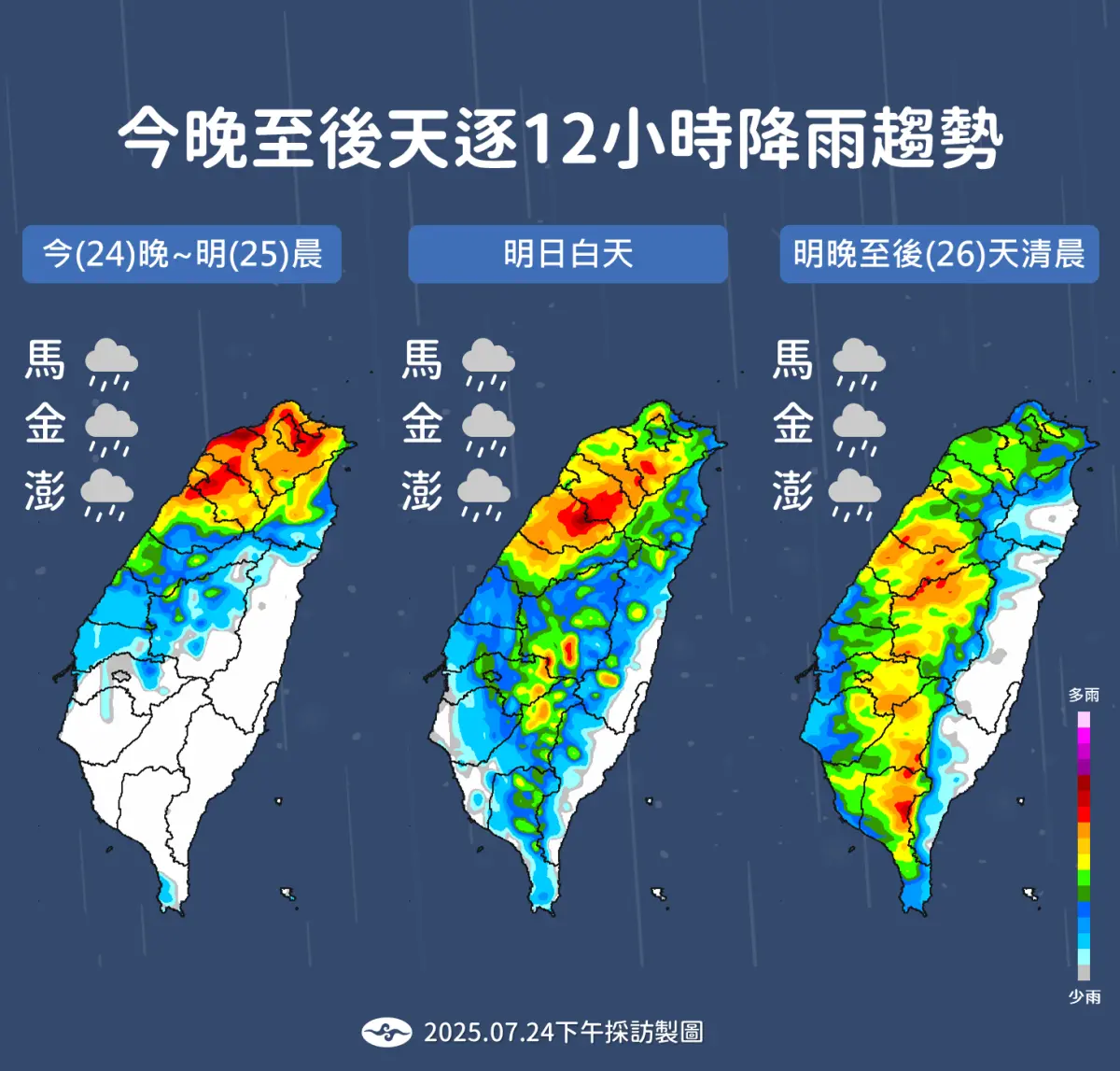 颱風逼近！氣象署：范斯高風雨最強時段來了 大罷免半個台灣有雨