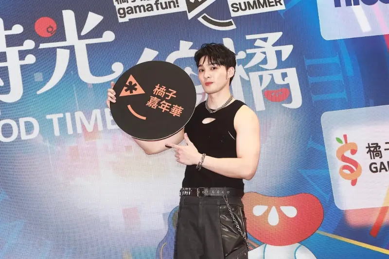 ▲橘子集團「夏季橘子嘉年華」也以「時光總橘」為主題進駐漫博，特別邀請黃偉晉現身開展活動。（圖／記者葉政勳攝影）