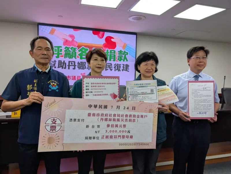 陳亭妃呼籲各界捐款風災帳戶　幫助丹娜絲災民復建