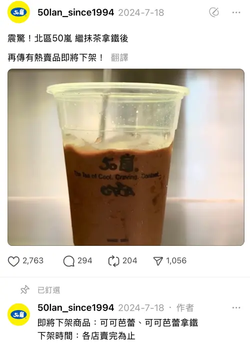 ▲50嵐「可可芭蕾」全台僅剩中區販售。（圖／翻攝自50嵐Threads）