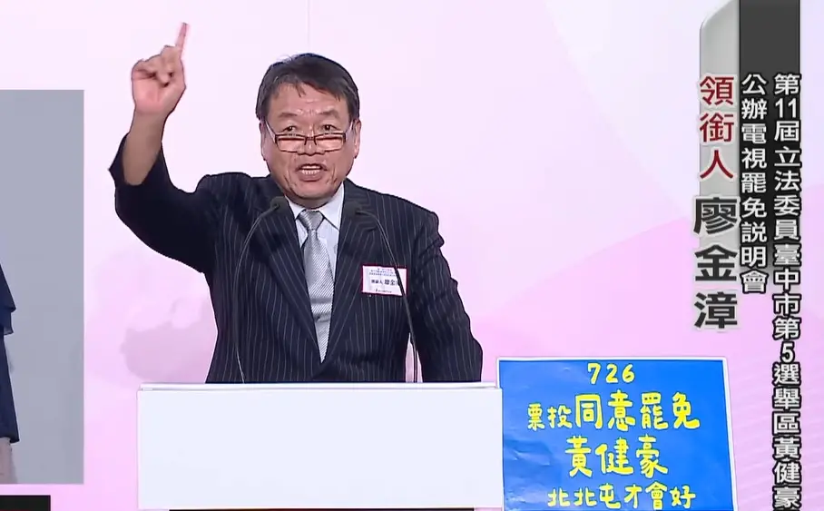 ▲廖金漳於說明會大戰黃健豪、狂發金句，引起網路熱議。（圖／翻攝台中市選委會YT，2025.07.24）