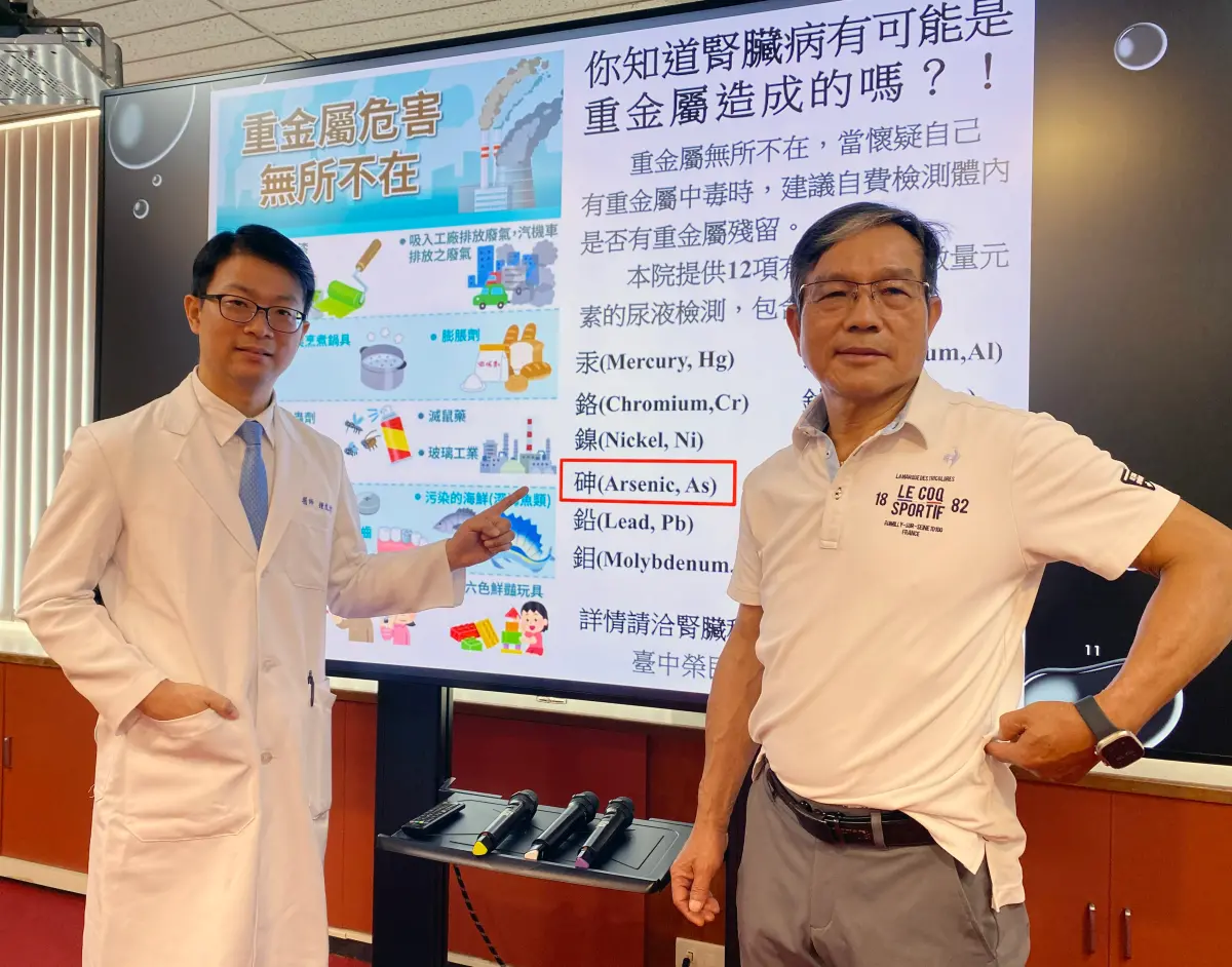 ▲台中榮總腎臟科醫師鍾牧指出，患者健檢發現腎功能只剩一半，且重金屬檢測發現，尿液中砷濃度超標5倍。（圖／台中榮總提供）
