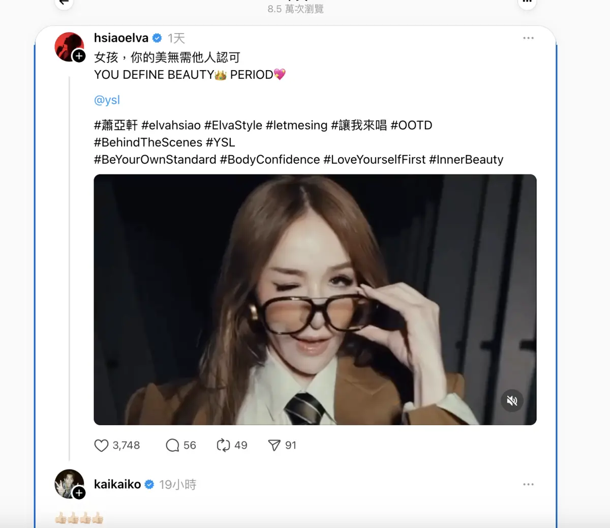 ▲蕭亞軒（如圖）發布短片和文字，舊愛柯震東在留言區回覆了4個比讚的表情符號，是彼此分手11年後，公開另類「再同框」，引起網友熱烈迴響，還有人表示快要哭了。（圖／摘自Threads）