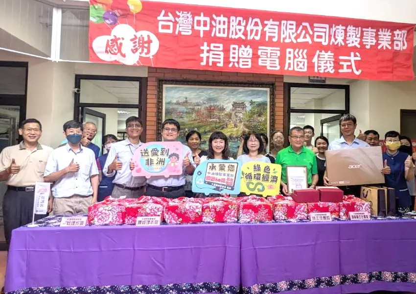 ▲台灣中油公司煉製事業部捐贈60組再生電腦給高雄市政府客家事務委員會，共同參與送愛到非洲公益活動。(圖／中油煉製事業部提供)