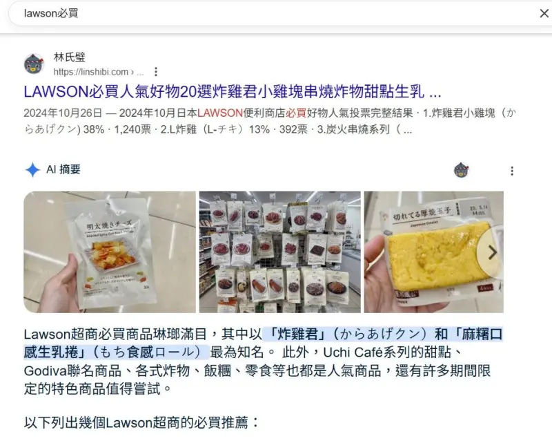 AI搶流量？ 林氏璧嘆：這產業不知還能撐多久