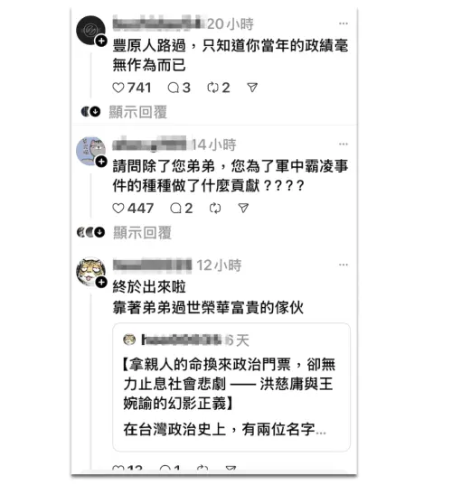 ▲前立委洪慈庸表態支持罷免，引發網友正反兩極意見。（圖／翻攝自Threads）