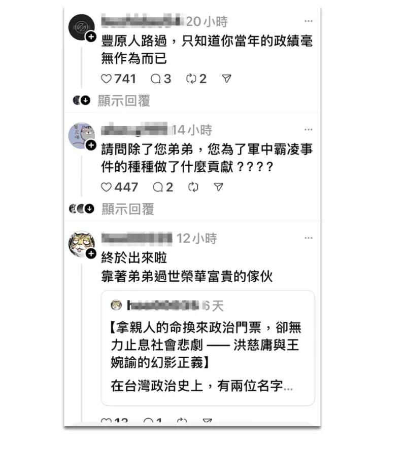 ▲前立委洪慈庸表態支持罷免，引發網友正反兩極意見。（圖／翻攝自Threads）