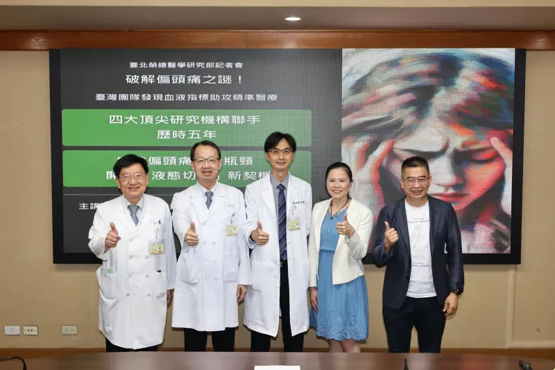 頭要多痛才算「偏頭痛」？專家找到確診指標　抽血驗準確率破9成