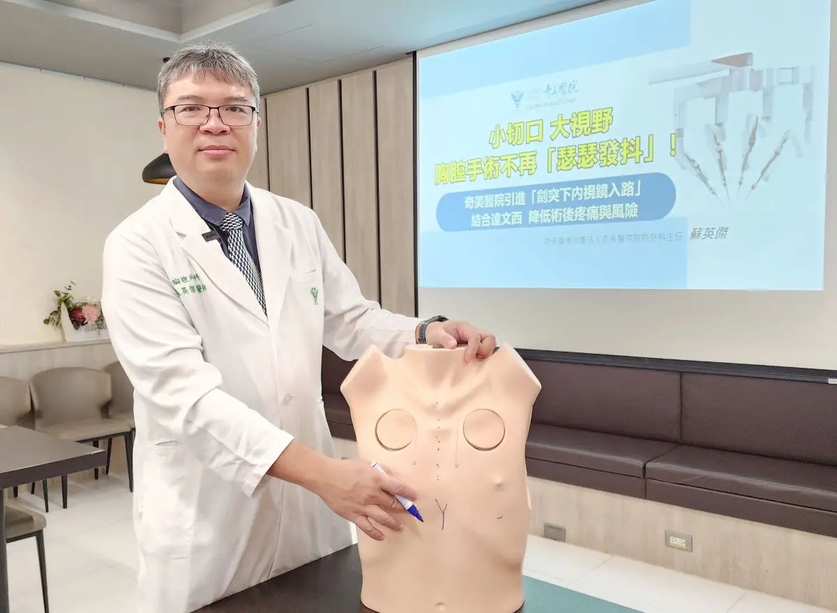 胸腺瘤切除免開胸！機器手臂結合「劍突下」開路 術後3天即返家