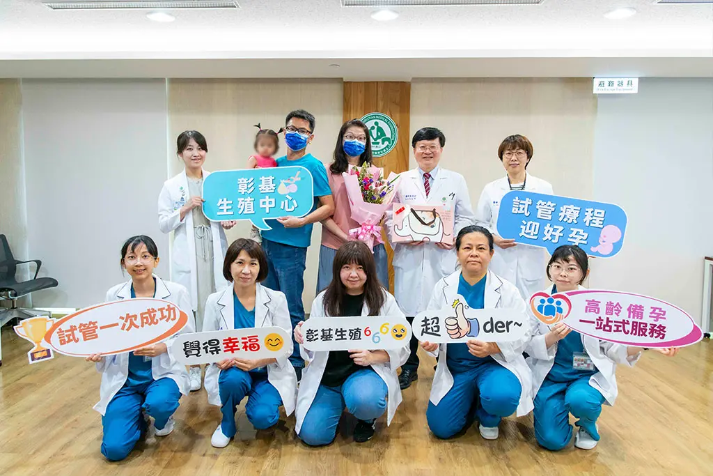 ▲彰基醫療團隊成功協助苦於不孕的小如（後排中）見證奇蹟。（圖／彰基提供）