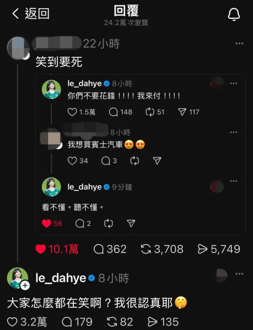 ▲▼李多慧用中文喊話粉絲「我來付」,下一秒被要求想要賓士,她再用中文回應「我看不懂」,全網笑爆。(圖/李多慧Threads) ▲▼李多慧用中文喊話粉絲「我來付」,下一秒被要求想要賓士,她再用中文回應「我看不懂」,全網笑爆。(圖/李多慧Threads)