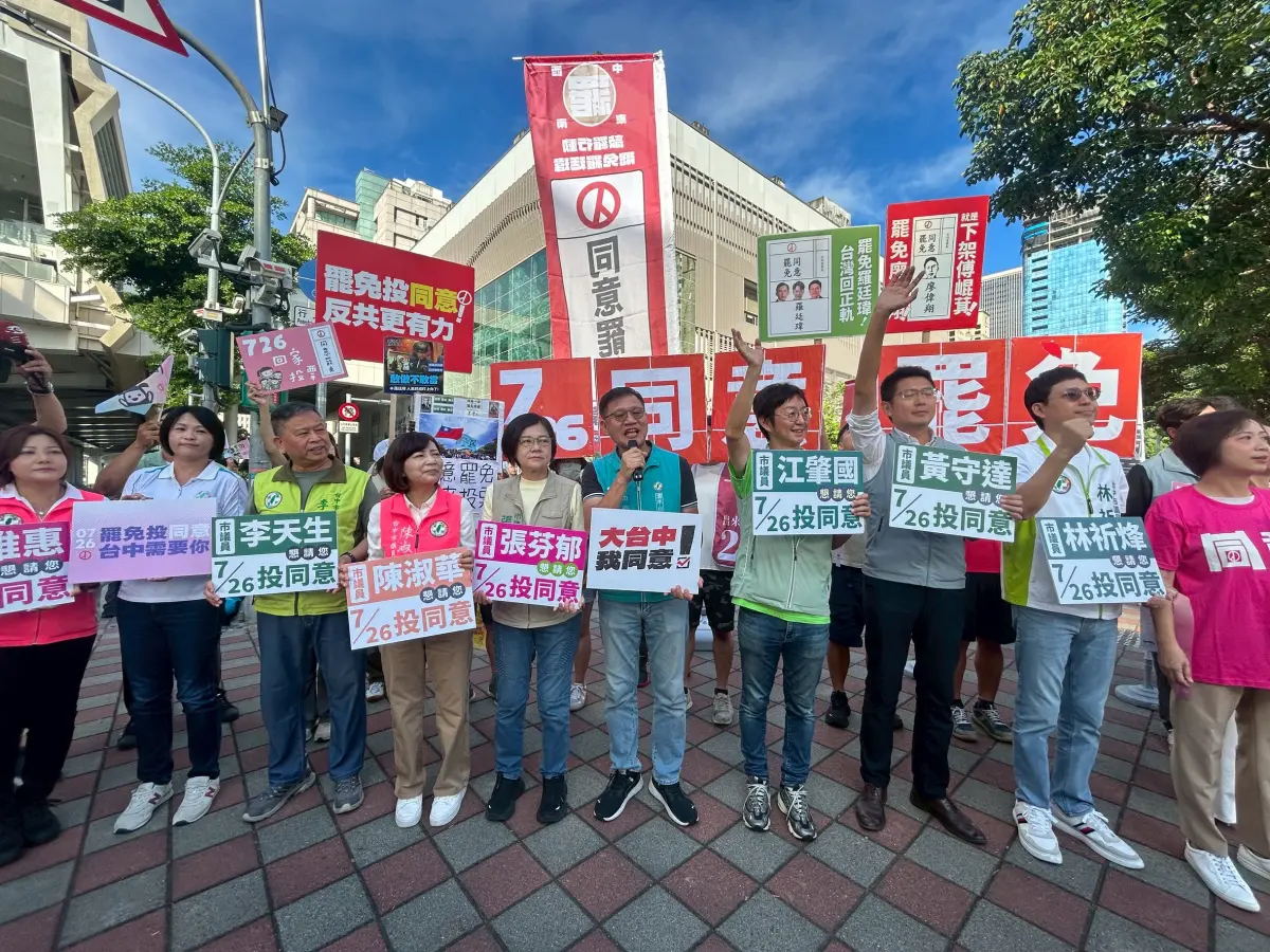 罷免進入關鍵時刻 綠營街頭動員喊出「我同意」