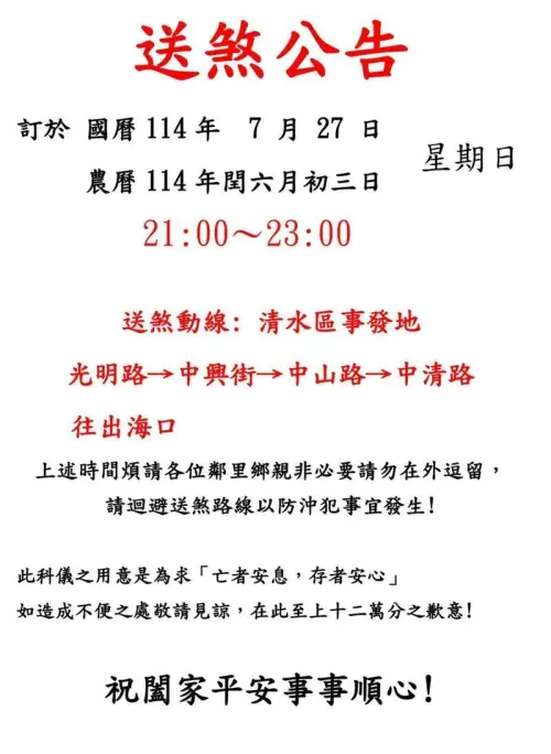 ▲（圖／取自賴在海線群組）