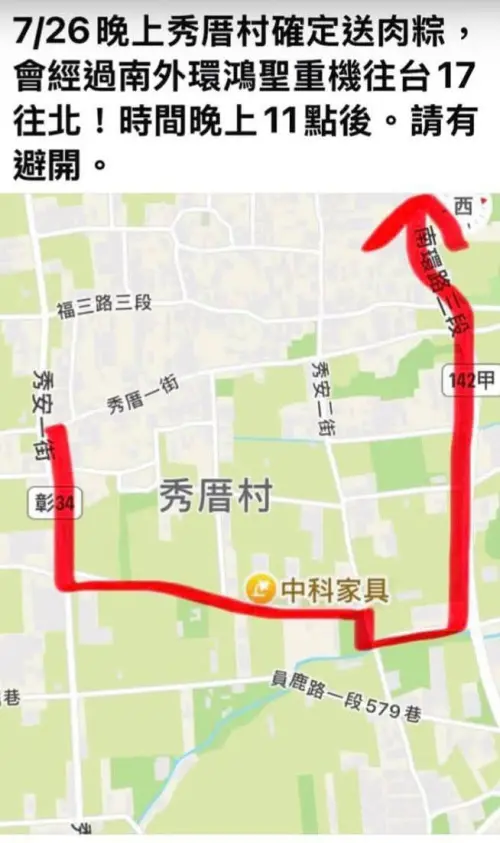 ▲（圖／取自臉書粉專「福興生活大小事」）