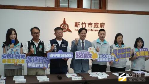 ▲新竹市政府舉辦「安居科技城 幸福真永遠：財政紀律施政成果記者會」，由代理市長邱臣遠率領財政處長陳香君、主計處長李慧君以及行政處長許智堡，向市民公布市府兩年半來成功減債68億元成績。（圖／記者呂炯昌攝，2025.07.25）