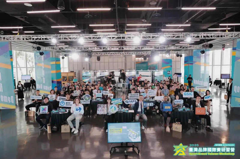 ▲體育署舉行「2025年臺灣品牌國際賽國際論壇(第3場)」邀請各縣市政府及體育團體等相關單位參與，邀請國內外專家學者分享各城市品牌國際賽事。（圖／教育部體育署提供）