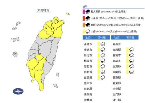 范斯高颱風殘留的外圍雲系仍在影響,中央氣象署持續發布「大雨特報」。(圖/中央氣象署) ▲范斯高颱風殘留的外圍雲系仍在影響,中央氣象署持續發布「大雨特報」。(圖/中央氣象署)