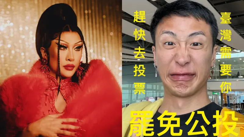 726大罷免／變裝皇后表態！妮妃雅：希望能自由飛回台灣這個國家