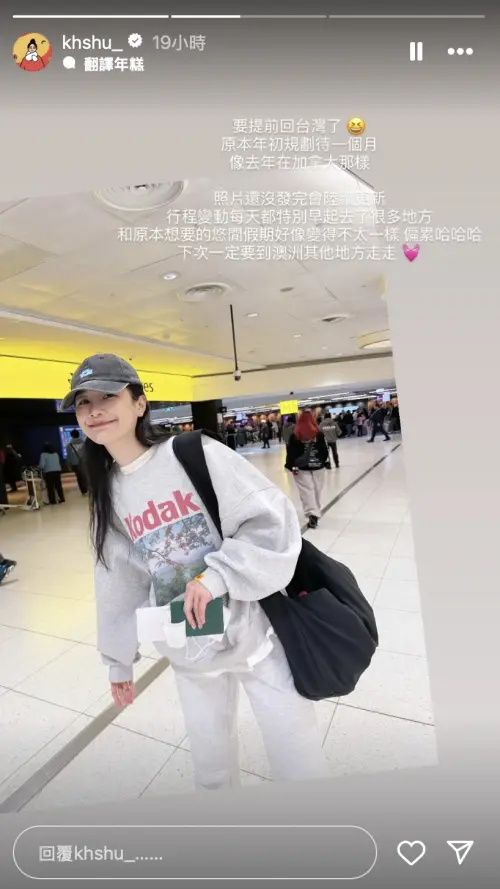 ▲網紅千千宣布提前結束澳洲旅行，讓不少人猜測要回來投票。（圖／翻攝自千千IG）