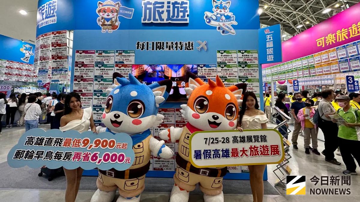 ▲ 「2025高雄國際夏季旅展」今年規模全面升級，即日起至7月28日於高雄展覽館舉辦。（圖／記者陳美嘉攝，2025.07.25）
