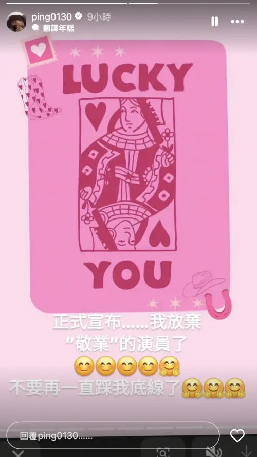 ▲江祖平失聯2天後在社群發文，疑似隔空喊話劇組。（圖／翻攝自江祖平IG）