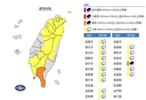 ▲颱風殘留的外圍雲系仍在影響，搭配低壓帶豐沛的水氣，氣象署持續發布「豪雨特報」。（圖／中央氣象署）