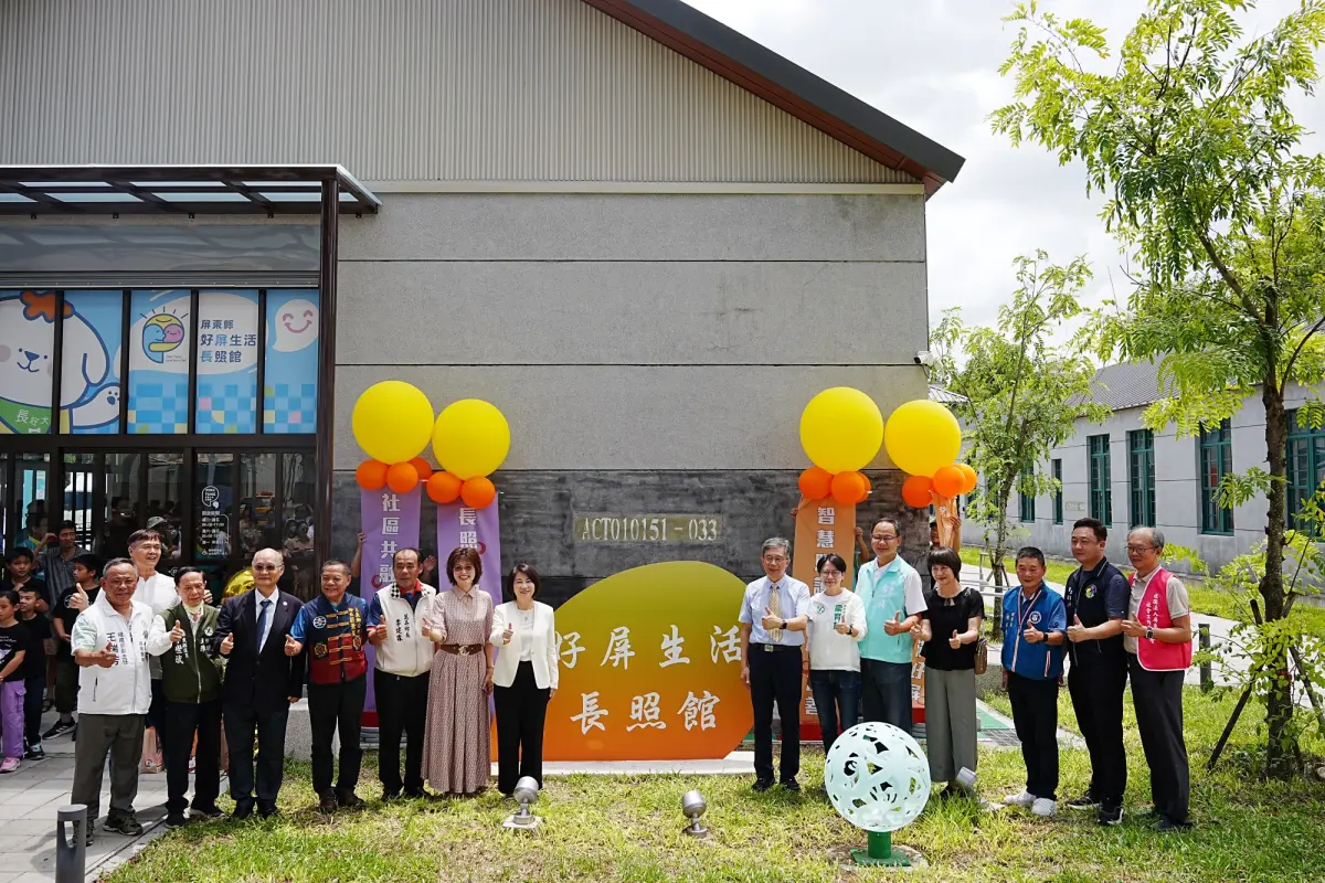 歷史建物再生 全國首座屏東長照體驗基地啟用
