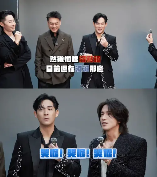 ▲相信音樂曬出F4在後台合體的畫面。（圖／翻攝自相信音樂臉書）