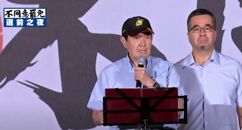 726大罷免／人民不是雜質！馬英九喊話：投下反對 當不信賴投票