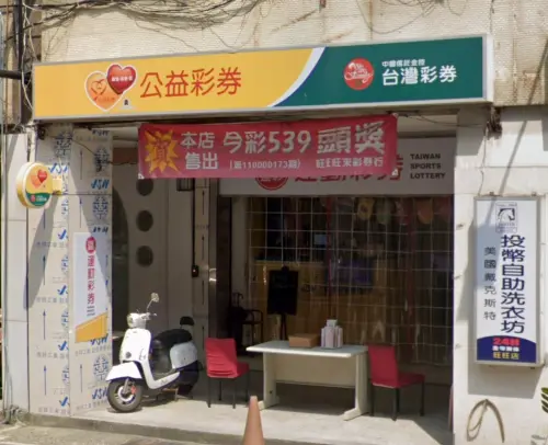 ▲基隆市安樂區安樂路二段120號「金多多彩券行」開出大樂透第114073期貳獎。（圖／翻攝Google地圖）