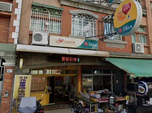 ▲南投縣南投市營北里仁德路89號1樓「幸運彩券行」開出大樂透第114073期貳獎。（圖／翻攝Google地圖）