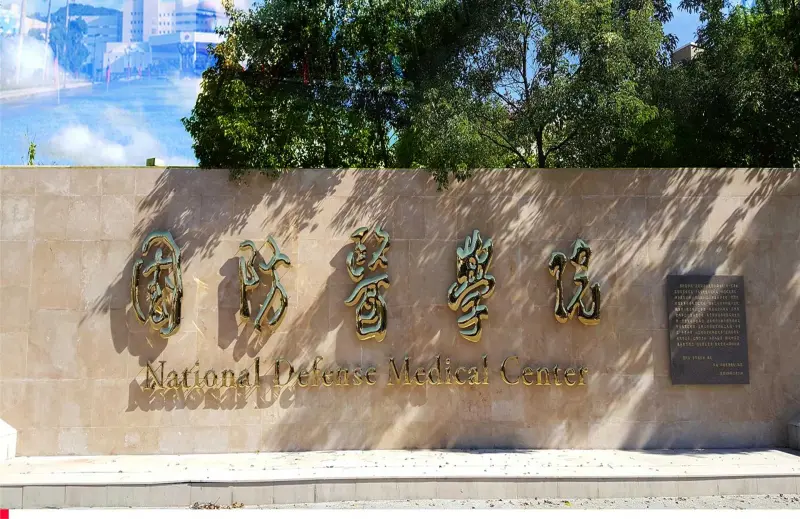 ▲擁有百年歷史的國防醫學院將改名，新校徽與新名字將於今年8月正式啟用，國防部說明本月23日發出公告，說明大改版原因與未來變動。（圖／國防醫學院官網）