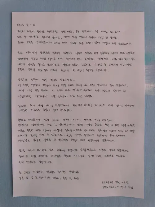 ▲李玟雨透過手寫信,透露自己結婚的消息。(圖/翻攝自李玟雨IG) ▲李玟雨透過手寫信,透露自己結婚的消息。(圖/翻攝自李玟雨IG)