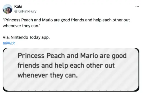 ▲國外有網友在任天堂自家App《Nintendo Today!》發現最近一篇貼文提到「瑪利歐與碧姬公主是好朋友，會在彼此需要時伸出援手」。（圖／翻攝Ｘ）