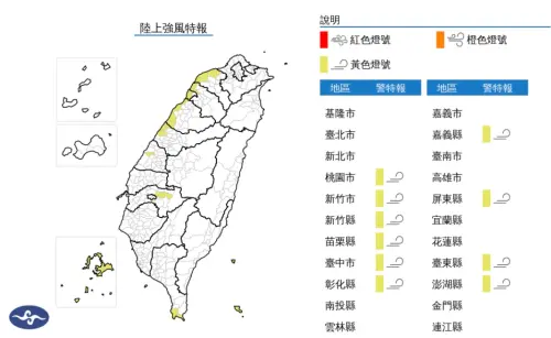 ▲中部山區有局部大雨發生的機率，請注意雷擊、強陣風及溪水暴漲，山區請慎防坍方及落石。（圖／翻攝自中央氣象署）